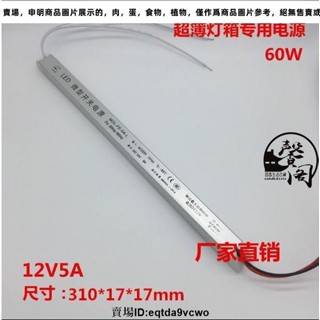 臺灣發貨免運#led低壓燈帶燈條變壓器微型開關電源12V超薄燈箱內建專用電源2553