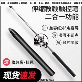臺灣發貨免運#適用希沃伸縮教鞭教師專用教棍電子白板筆觸屏筆家用指讀棒多功能教學一件式機多媒體教桿老師家用棒手寫筆軟511