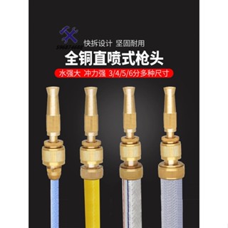 🛠72H發貨🛠️直噴多功能3分4分5分6水管銅高壓洗車水槍家用清洗汽車刷車器噴頭