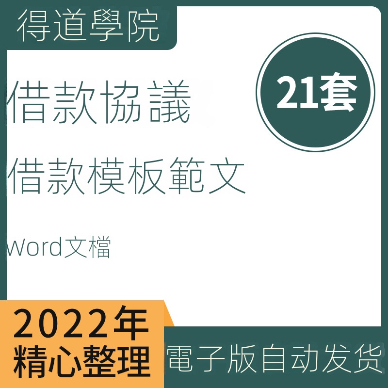 【精品素材】借據借條款協議范本模板抵押借款借據欠條收條合同協議房屋土地