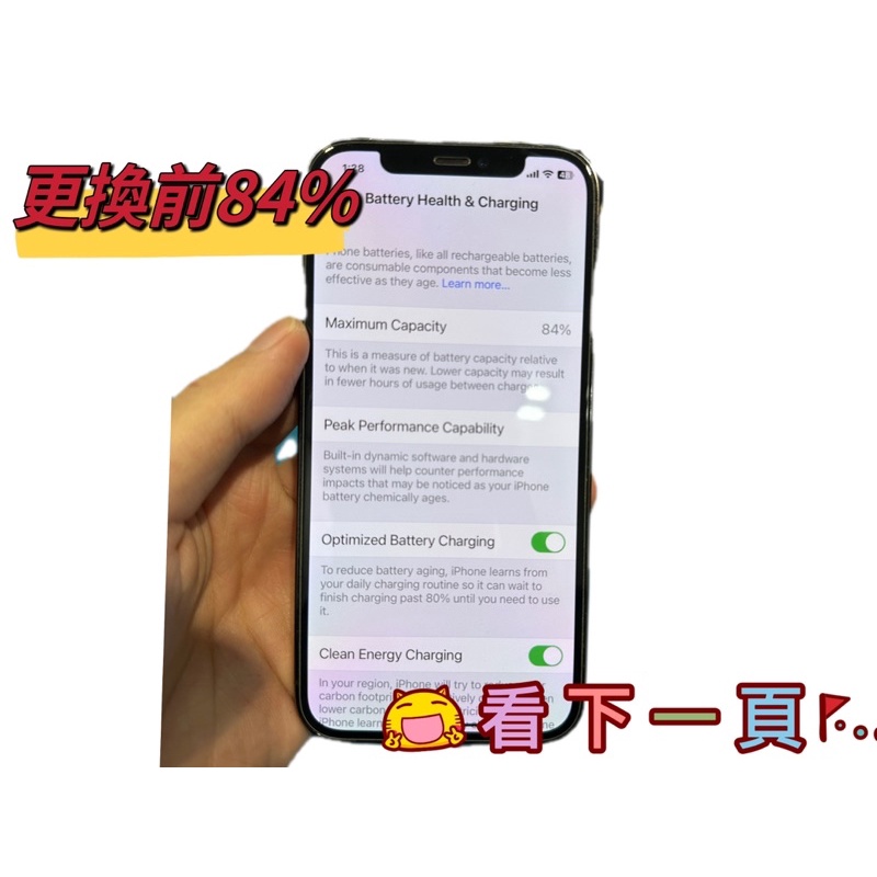 台南iPhone維修【iPhone 12 Pro 換電池】有健康度、可自動更新、不彈窗、台南行動維修