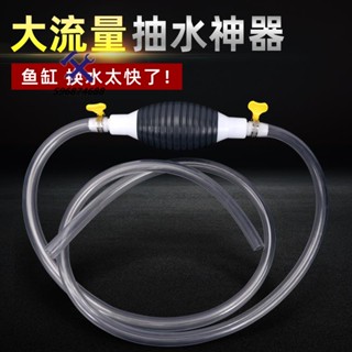 🛠72H發貨🛠️魚缸換水神器加長氣管清洗手動抽水器換水管家用吸水器液體吸管