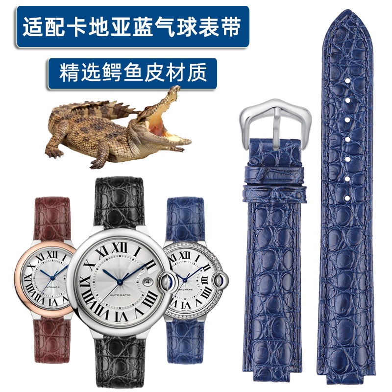 ㊣適配卡地*亞手表帶鱷魚皮藍氣球男女款凸口真皮cartier表鏈20*12mm 手表配件 維修零件 表帶 表扣