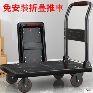 (送繩子) 一鍵式加厚折疊平板手推車 折疊輕便攜搬運家用拖車平板車 推貨小拉車 多功能手推車 平板車 購物車-1