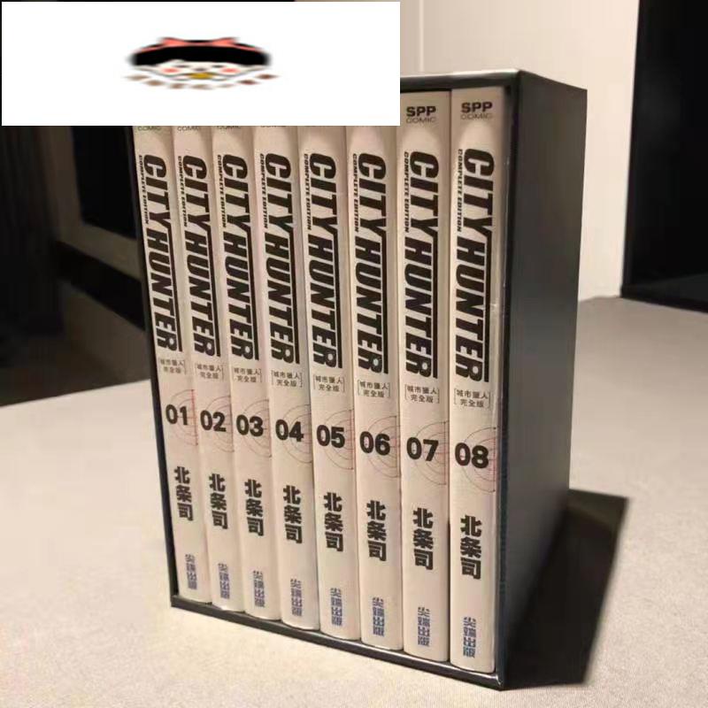【優選好物】城市獵人完全版1-32四盒圣斗士星矢1-22完全版盒裝漫畫書籍