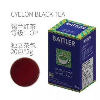 斯里蘭卡進口battler獨立紅茶包錫蘭高地紅茶 OP優選茶葉 20包x2g