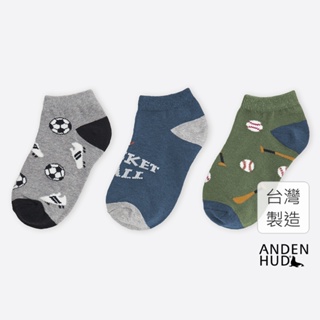 【Anden Hud】男童三入組_球類運動．舒棉踝襪(足球/籃球/棒球) 純棉台灣製
