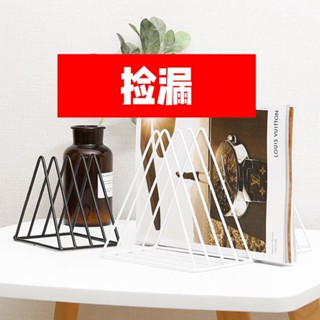 *Nice*北歐ins三角書立架鐵藝小書架桌面裝飾收納架置物架簡約書報架