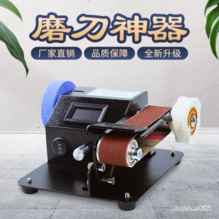 限時下殺 磨刀機 全自動小型電動 砂帶機 砂紙機 磨砂機 磨刀神器 開胚 萬能磨刀器 磨剪刀機器傢用
