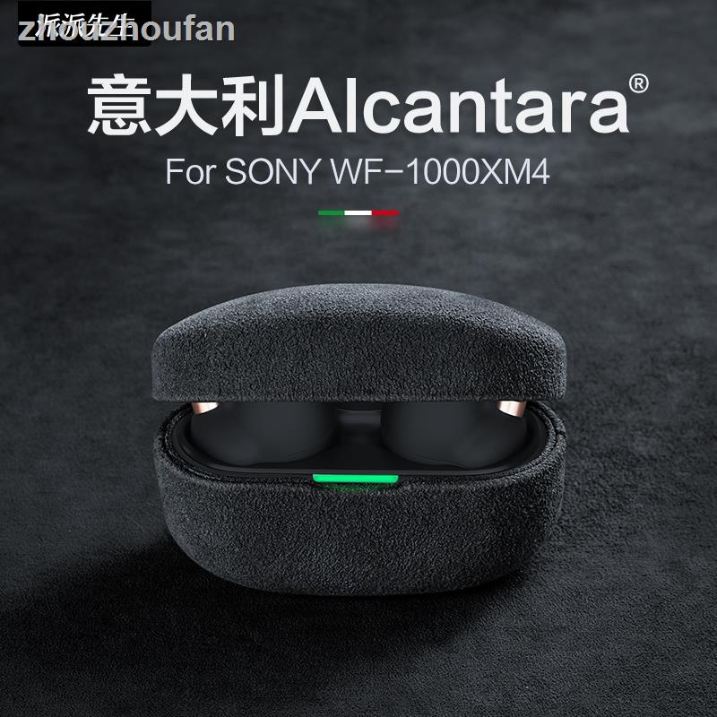 現貨=派派先生適用於索尼WF1000XM4保護套 Linkbuds S殼Sony無線藍牙耳機殼降噪豆xm4代盒Alcan