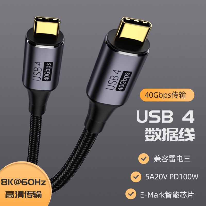 限時熱賣 Type-C公對公數據線 USB4短版PD快充 TAPC口 100W雷電3超短TO雙頭40Gbps短TPC