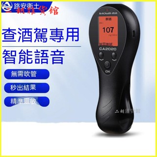 酒精濃度測試儀最新款吹氣式測酒駕儀器酒精檢測儀高精度測量儀 酒測器 警用酒測器 酒測棒 酒精測試儀 酒精檢測器 酒測儀