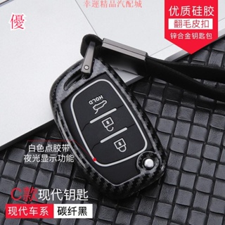 Hyundai現代汽車鑰匙保護殼MISTRA ELANTRA鋅合金鑰匙殼 IX25 IX35 IX45鑰匙 出清