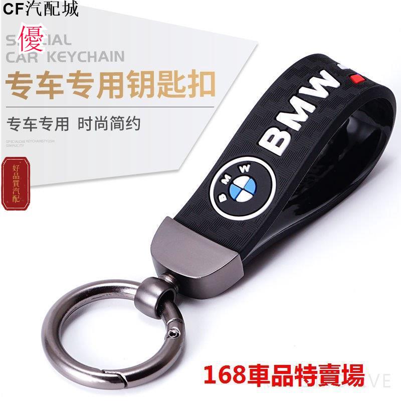 小紅書 汽配 BMW 賓士 豐田 福特 凌志 本田 汽車鑰匙扣金屬鑰匙圈時尚男士腰掛車用鑰匙掛件個性創意鎖匙鏈
