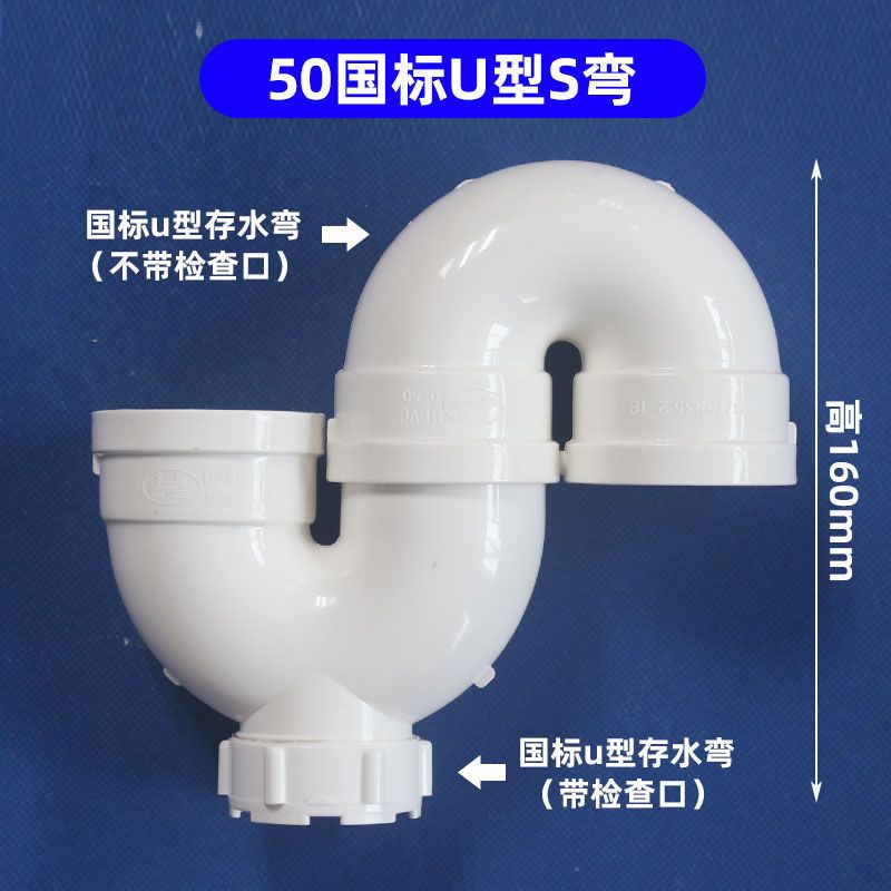 熱賣 PVC排水管S彎 防臭存水彎 U型帶檢查口P型彎頭下水管國標加厚配件uzd店