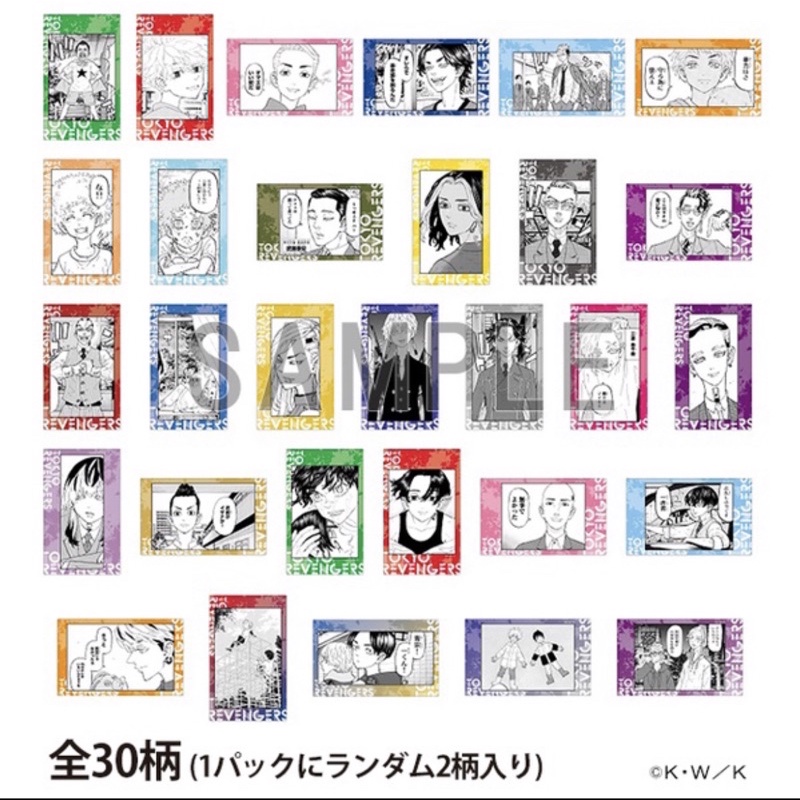 東京復仇者原畫展透卡 札幌限定 東卍 佐野萬次郎 佐野真一郎 場地圭介 九井一 松野千冬 三谷隆 龍宮寺堅