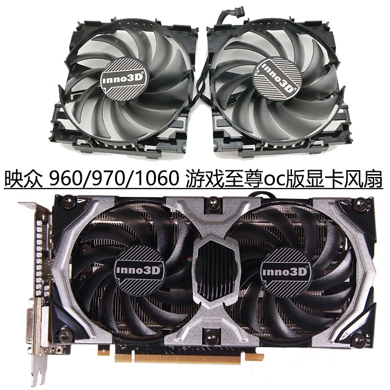 ☞出貨=Inno3D映眾GTX 960/970/1060 遊戲至尊oc版顯卡