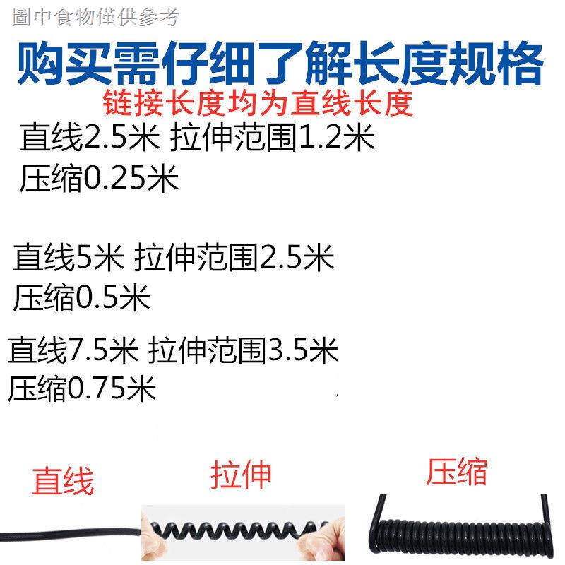 國標2芯3x彈簧線1.5螺旋電線纜2.5 0.2平方4 6 7 8黑色電源伸縮線