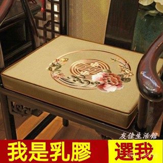 訂製沙發墊 乳膠坐墊 椅子墊 圈椅餐椅墊 實木沙髮座墊 太師椅茶桌座椅墊子 靠背 抱枕