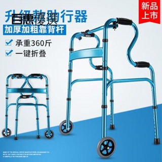 🔴百惠優選之家🔴雅德助步器助力器老人步行器行走輔助器多功能扶手架殘疾人助行器