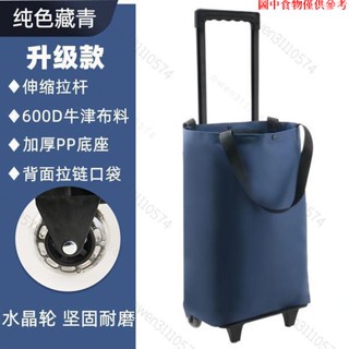新店免運⚡買菜車 可伸縮拉桿小推車 便攜 家用推車超市買菜小拉車 購物袋