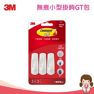 【蝦妹代購】3M Command 無痕小型掛勾 27002 小型掛鉤