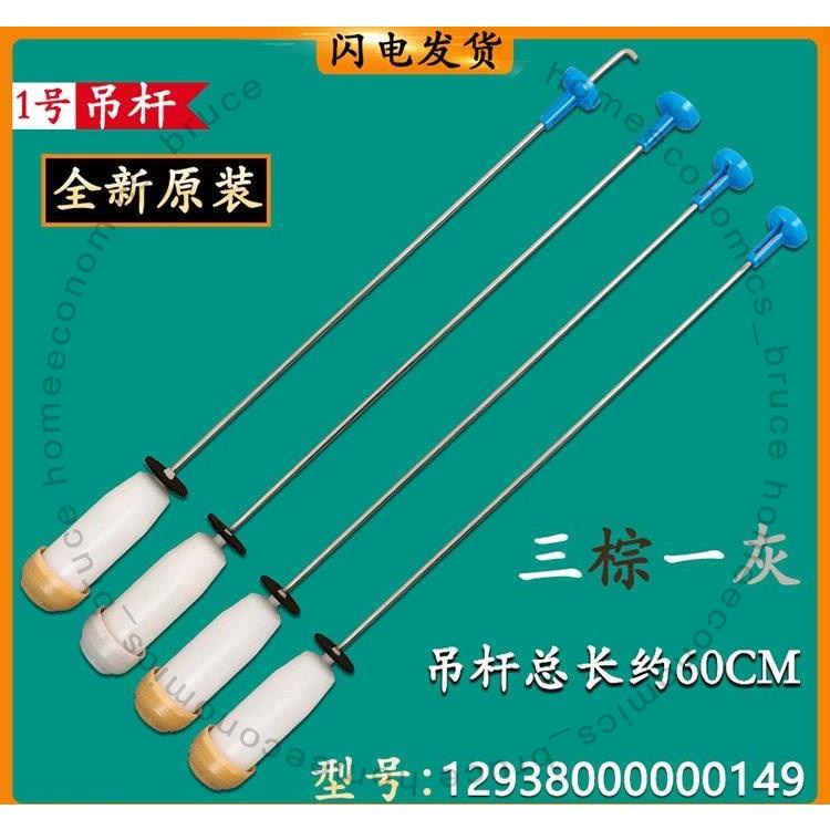 ✌洗衣機吊桿✌適用小天鵝洗衣機吊桿配件大全減震器減振桿吊簧彈簧平衡拉桿9407