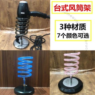 ت吹風機支架ت 臺式電吹風機架子大理石落地立式瑞座架亞克力透明材質 吹風機支架13530