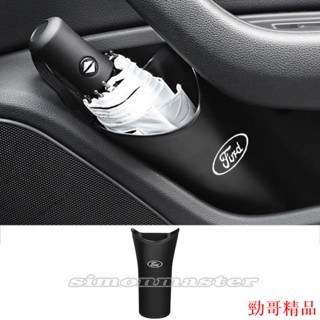 嚴選優品🔨福特 Explorer Fiesta RANGER Focus 汽車防水雨傘儲物桶汽車多功能雨傘罩垃圾桶