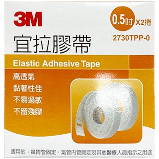 3M 宜拉膠帶(白)0.5吋1.27*5m 2卷/盒