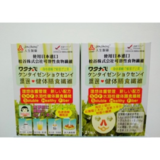 渡邊 健體膳食纖維顆粒（21 包） 使用日本進口，可溶性食物纖維
