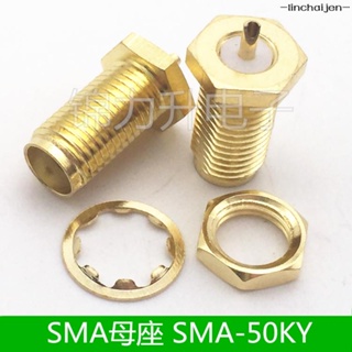 -linchaijen-SMA-50KY SMA母頭外螺內孔插座子 前螺母墊片面板固定連接器50歐-linchaijen