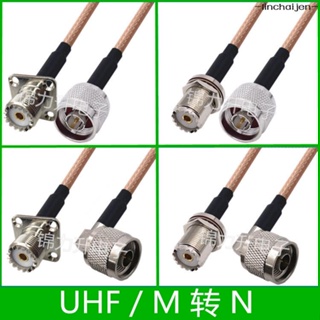 -linchaijen-UHF轉N連接線轉接線M母UHF公UHF母N公延長線N-J方板法蘭盤UHF-KF-linchai