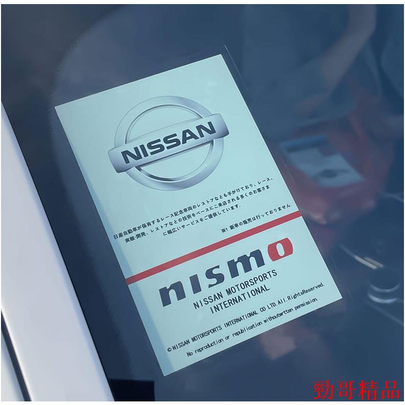 嚴選品質好貨NISSAN 日產汽車靜態貼紙前擋風玻璃貼紙德國日本jdm GTR HKS個性裝飾改裝車貼