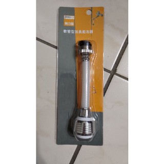 特力屋 軟管型加長起泡器