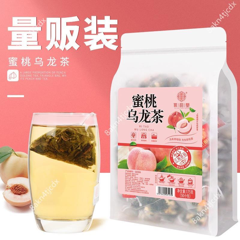 【免運】蜜桃烏龍茶175g/袋 三角包茶 白桃烏龍水蜜桃茶蘋果干泡茶