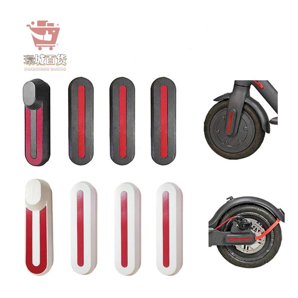 腳踏車配件精選用于小米電動滑板車M365保護蓋一字狀U型 彩色反光條前后輪裝飾塊