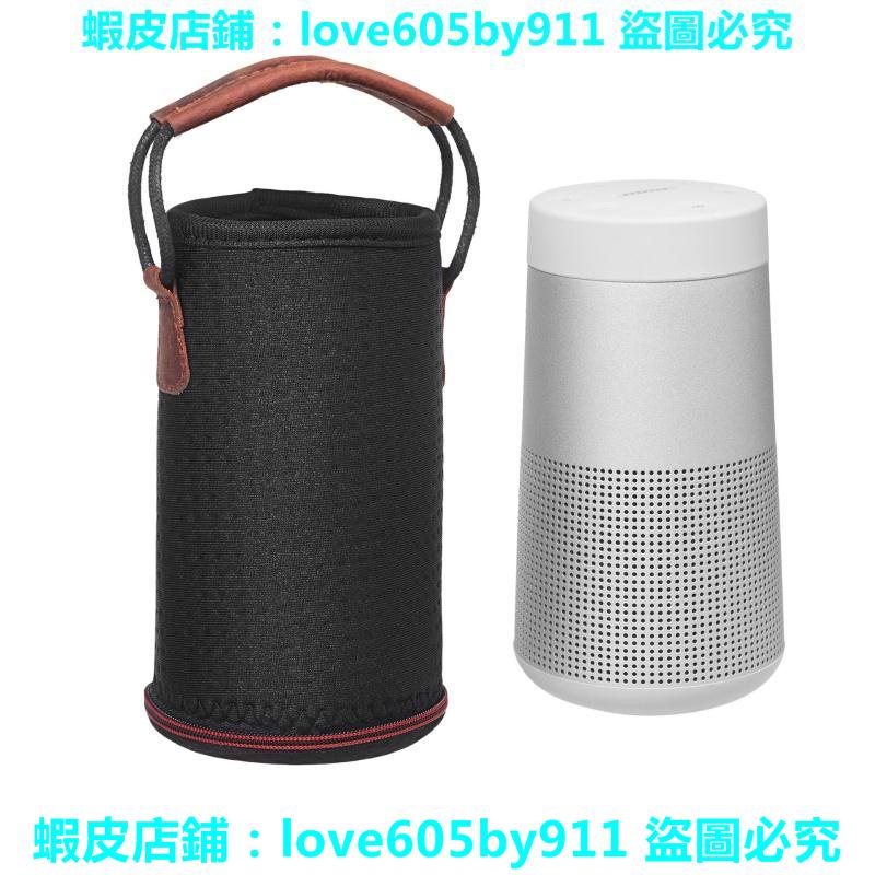 數位收納盒 收納包 耳機保護套 適用Bose SoundLink Revolve音箱收納包小水桶音響便攜手提保護套