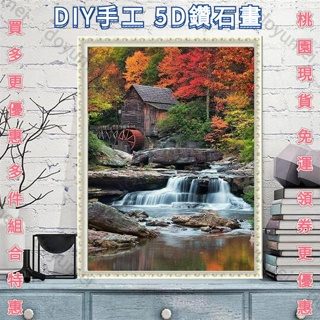 ✨超低價✨5D 鉆石畫滿鉆DIY新款鄉間小屋30X40CM貼鉆十字繡裝飾畫 立體鑽貼畫 數字油畫 鑽石貼 交換禮 鑽石畫