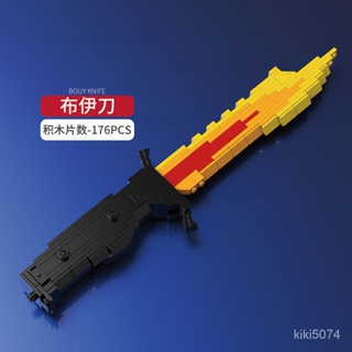 淇淇KiKi玩具 積木 LEGO積木 樂高積木 刀劍積木兼容樂高CSGO爪子蝴蝶刀龍狙玩具模型男孩使命召喚遊戲週邊積木