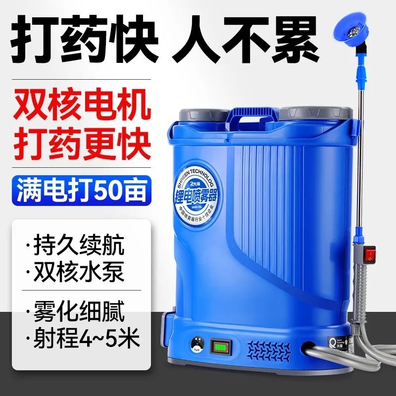 農藥噴霧器 免運費新型農用電動噴霧器高壓雙核鋰電馳智能背負式噴壺消毒噴霧打藥桶