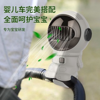 下殺免運🔥 嬰兒推車夾式小風扇充電式無葉高顏值靜音學生上課USB便攜式電扇