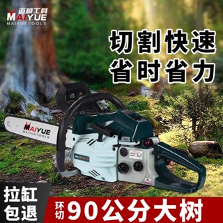 廠直/農業用具/邁越大功率汽油鋸家用伐木鋸手持多功能鏈條鋸小型二沖程砍樹神器