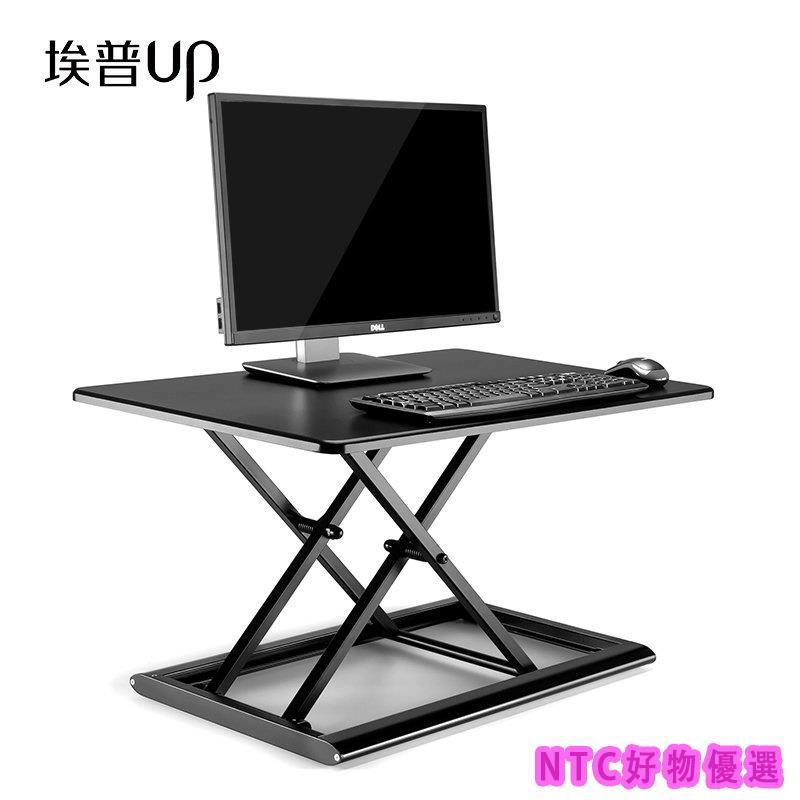 埃普陞降電腦支架站立辦公桌麵增高筆記本支架可移動顯示器電腦架