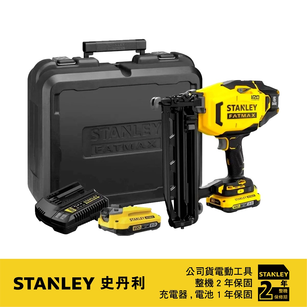 美國 STANLEY 史丹利 20V Max 充電式釘槍(雙電2.0Ah) ST-SCN616D2K｜ASTool 亞仕