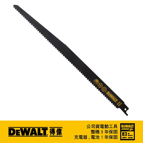 美國 得偉 DEWALT 高碳鋼木工用 木材及PVC快速切割軍刀鋸片305mm DT2364(5入)