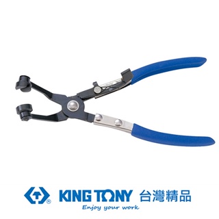 KING TONY 專業級工具 彎型喉式管束鉗 KT9AA21