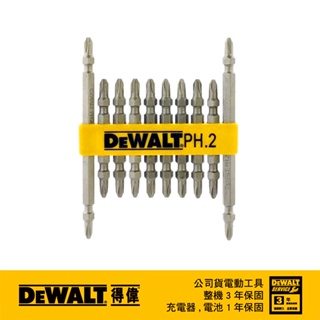 美國 得偉 DEWALT 2#65X8pcs+2#110X2pcs 專業用起子頭 DWPH.2-1