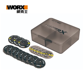 WORX 威克士 Maker-X 適用 WX743 2英寸 砂輪片/角磨片16 件套裝 (WA7213)｜ASTool