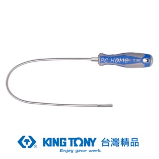 KING TONY 專業級工具 1/4"DR. 軟管磁性起子 12" KT2121-12